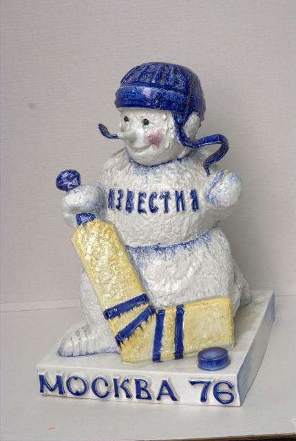 Сергеев В.А. Декоративная скульптура «Снеговик». 1976